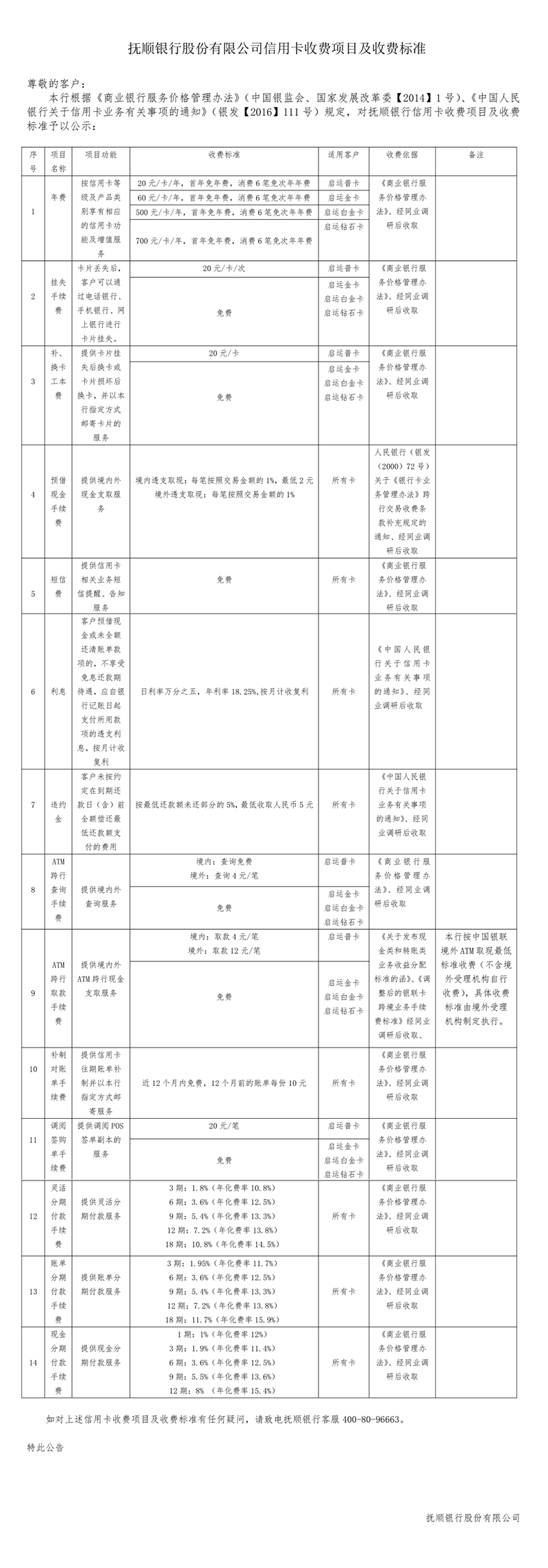 定价3.png